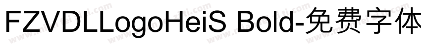 FZVDLLogoHeiS Bold字体转换